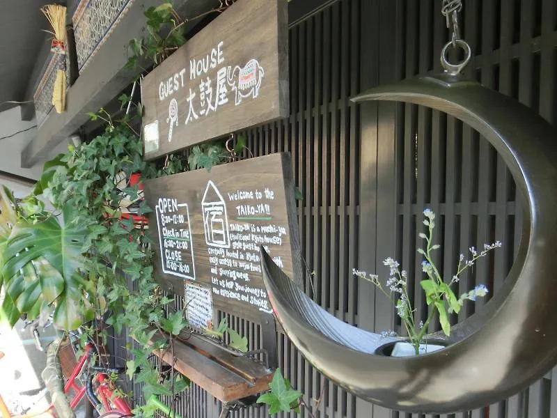 Guest House Taiko-Ya Kyoto 0*,
